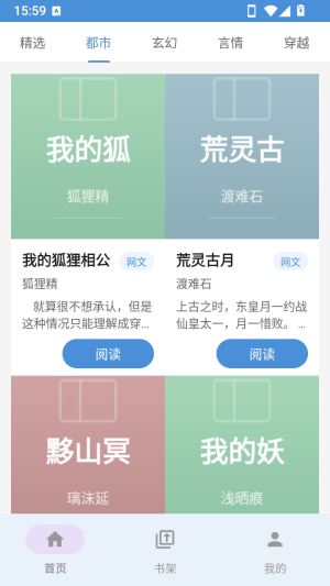 阅途纪小说最新版app手机版下载-阅途纪软件安卓版官方版下载