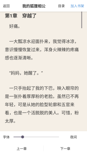 阅途纪小说最新版app手机版下载-阅途纪软件安卓版官方版下载
