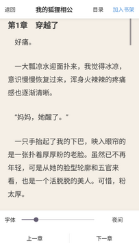 阅途纪小说最新版app手机版下载-阅途纪软件安卓版官方版下载