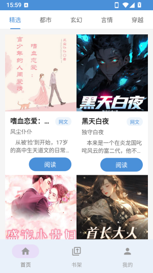 阅途纪小说最新版app手机版下载-阅途纪软件安卓版官方版下载