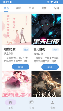 阅途纪小说最新版app手机版下载-阅途纪软件安卓版官方版下载