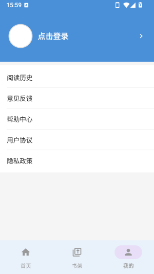阅途纪小说最新版app手机版下载-阅途纪软件安卓版官方版下载