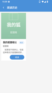 阅途纪小说最新版app手机版下载-阅途纪软件安卓版官方版下载