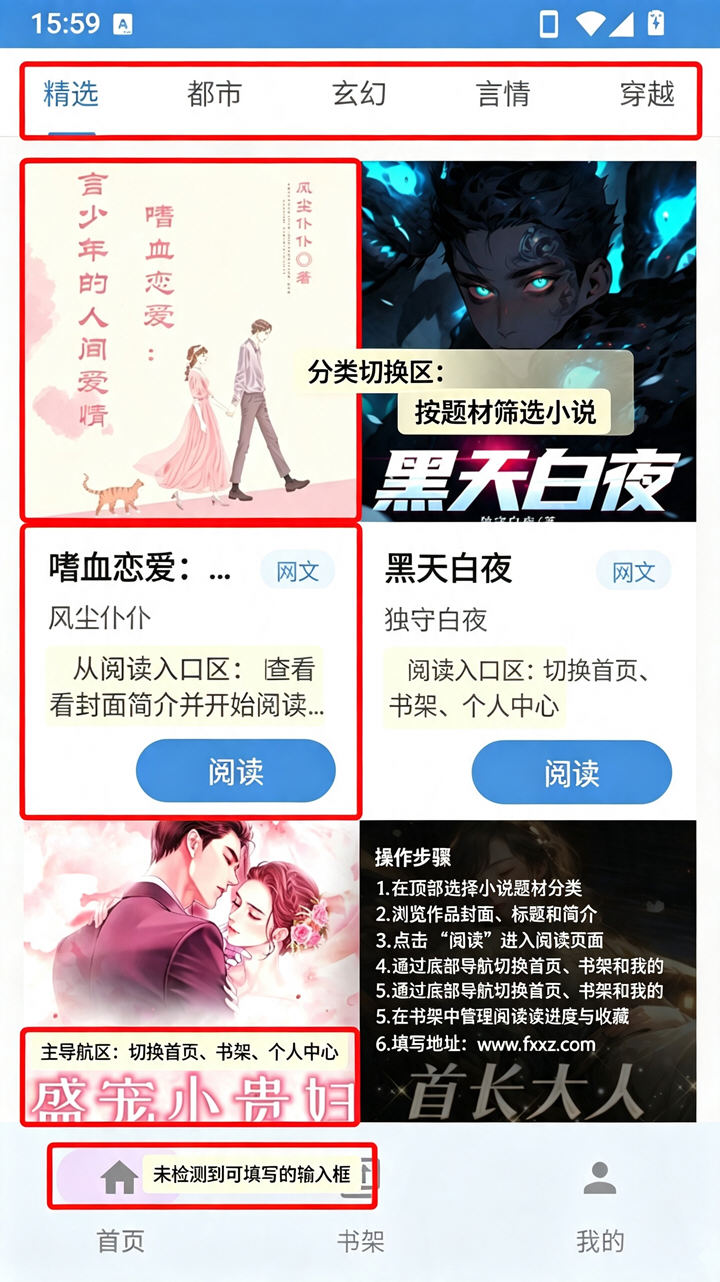 阅途纪app官方最新版 阅途纪app官方最新版