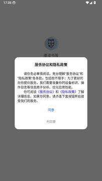 墨谙书阁软件官方手机版 墨谙书阁软件官方手机版
