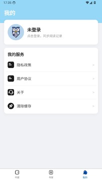 墨谙书阁软件官方手机版 墨谙书阁软件官方手机版