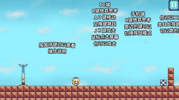 iwanna菲比啾比手游
