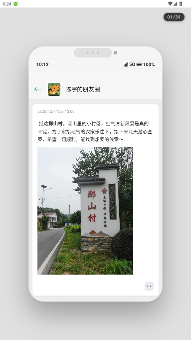 邺山彼处游戏手机版最新版 邺山彼处游戏手机版最新版