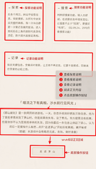 邺山彼处游戏手机版最新版 邺山彼处游戏手机版最新版