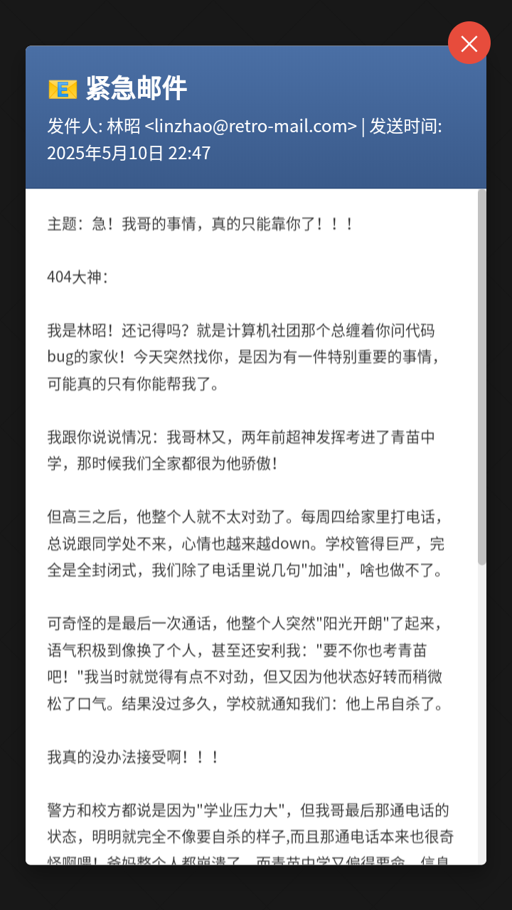青苗中学英材培育计划(qingmiaoschool)手机版安装包 青苗中学英材培育计划(qingmiaoschool)手机版安装包