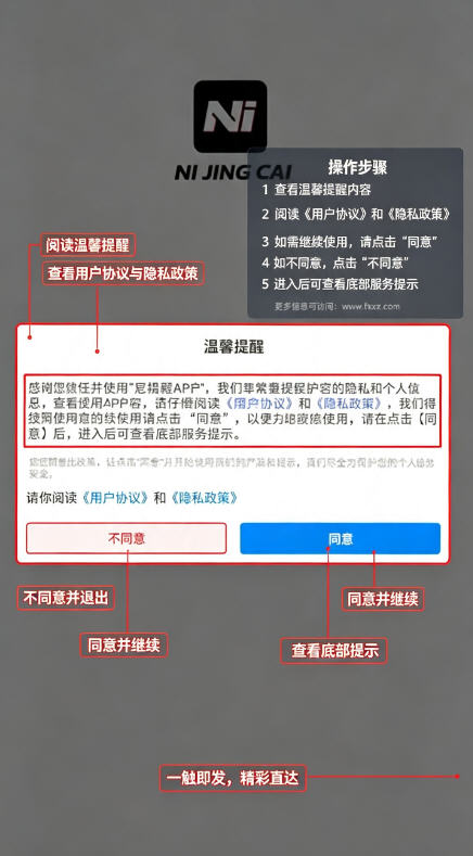 尼精彩app官方下载安装最新版本 尼精彩app官方下载安装最新版本