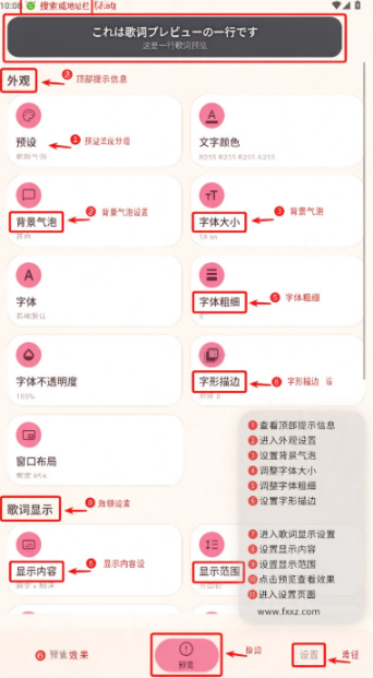 AirLyrics悬浮歌词软件安卓版最新版 AirLyrics悬浮歌词软件安卓版最新版