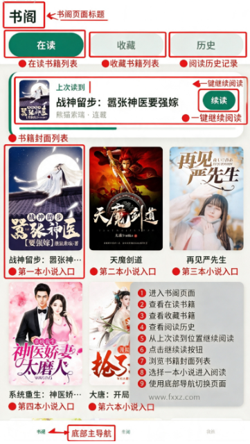 璁珑罄竹小说免费阅读手机版最新版 璁珑罄竹小说免费阅读手机版最新版