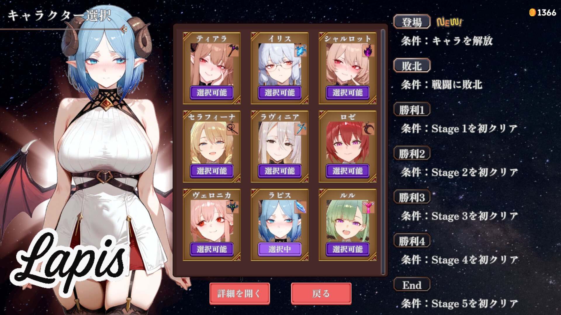 魅魔幸存者