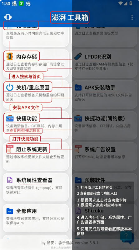 小米澎湃工具箱app下载最新版 小米澎湃工具箱app下载最新版