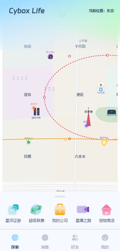 cyboxlife ai聊天软件免费版 cyboxlife ai聊天软件免费版