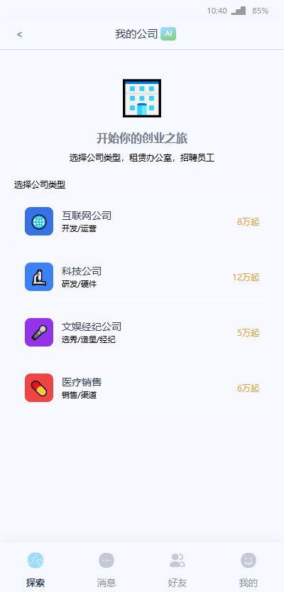 cyboxlife ai聊天软件免费版 cyboxlife ai聊天软件免费版