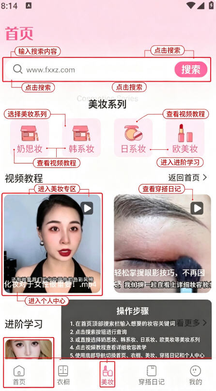 颜趣部落app下载官方免费版 颜趣部落app下载官方免费版