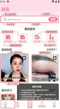 颜趣部落app下载官方免费版 颜趣部落app下载官方免费版