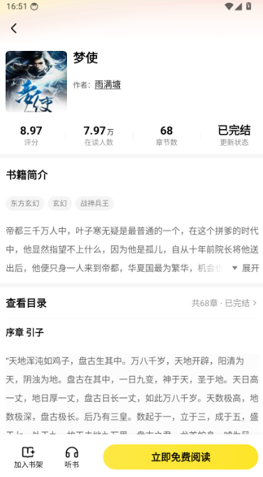 袋鼠阅读极速版下载安卓版 袋鼠阅读极速版下载安卓版