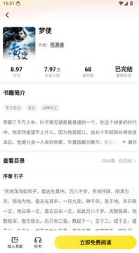 袋鼠阅读极速版下载安卓版 袋鼠阅读极速版下载安卓版