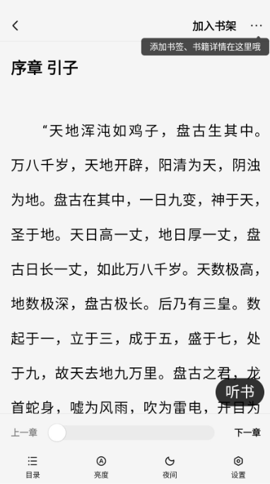 袋鼠阅读极速版下载安卓版 袋鼠阅读极速版下载安卓版
