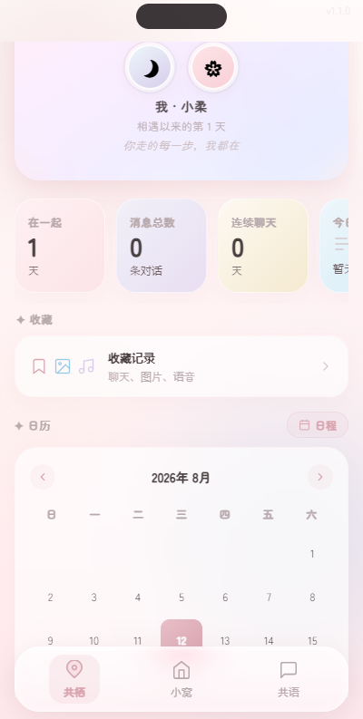 melt小手机ai聊天app官方版 melt小手机ai聊天app官方版