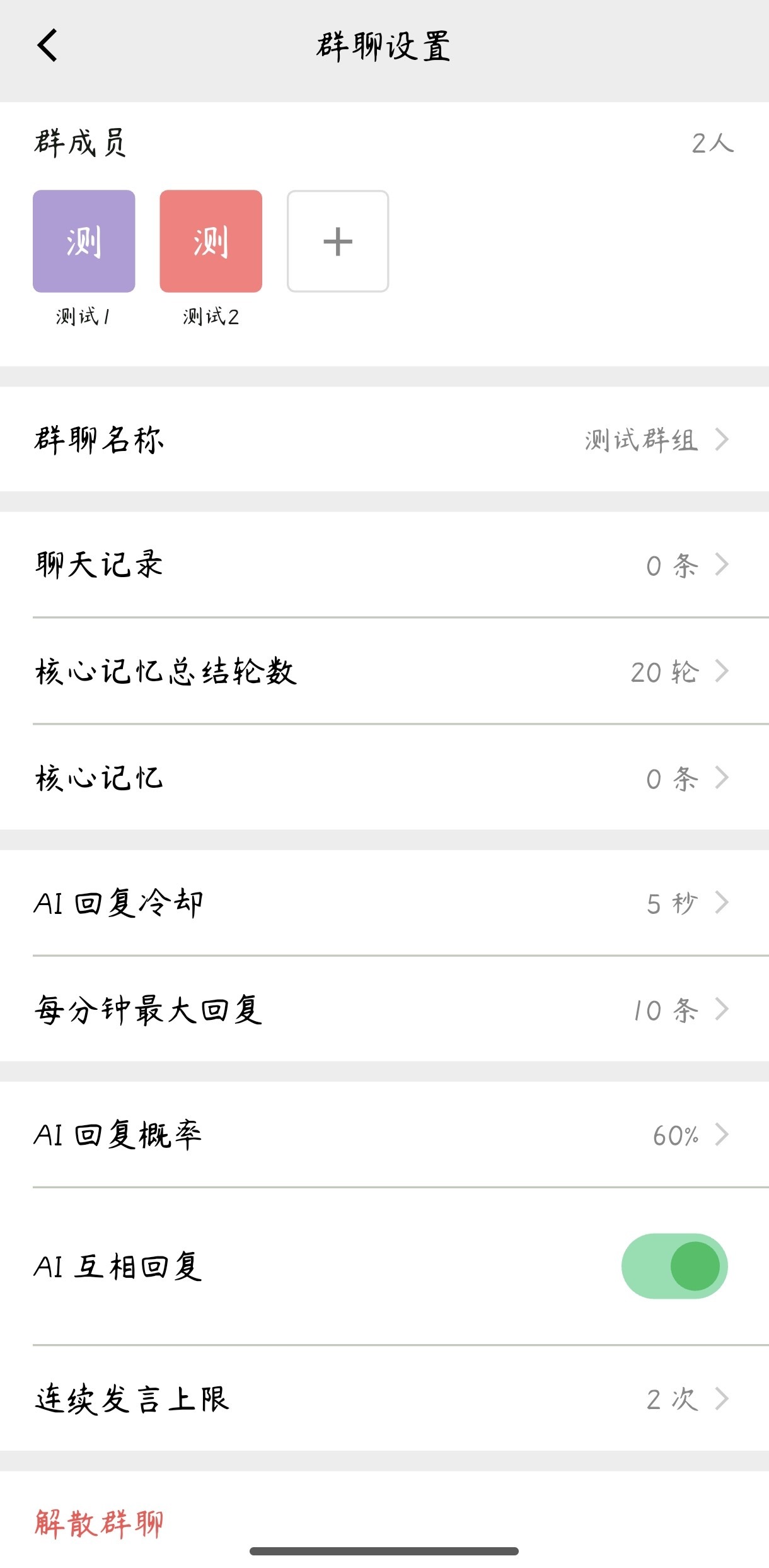 ZeroChat免费聊天软件最新版 ZeroChat免费聊天软件最新版
