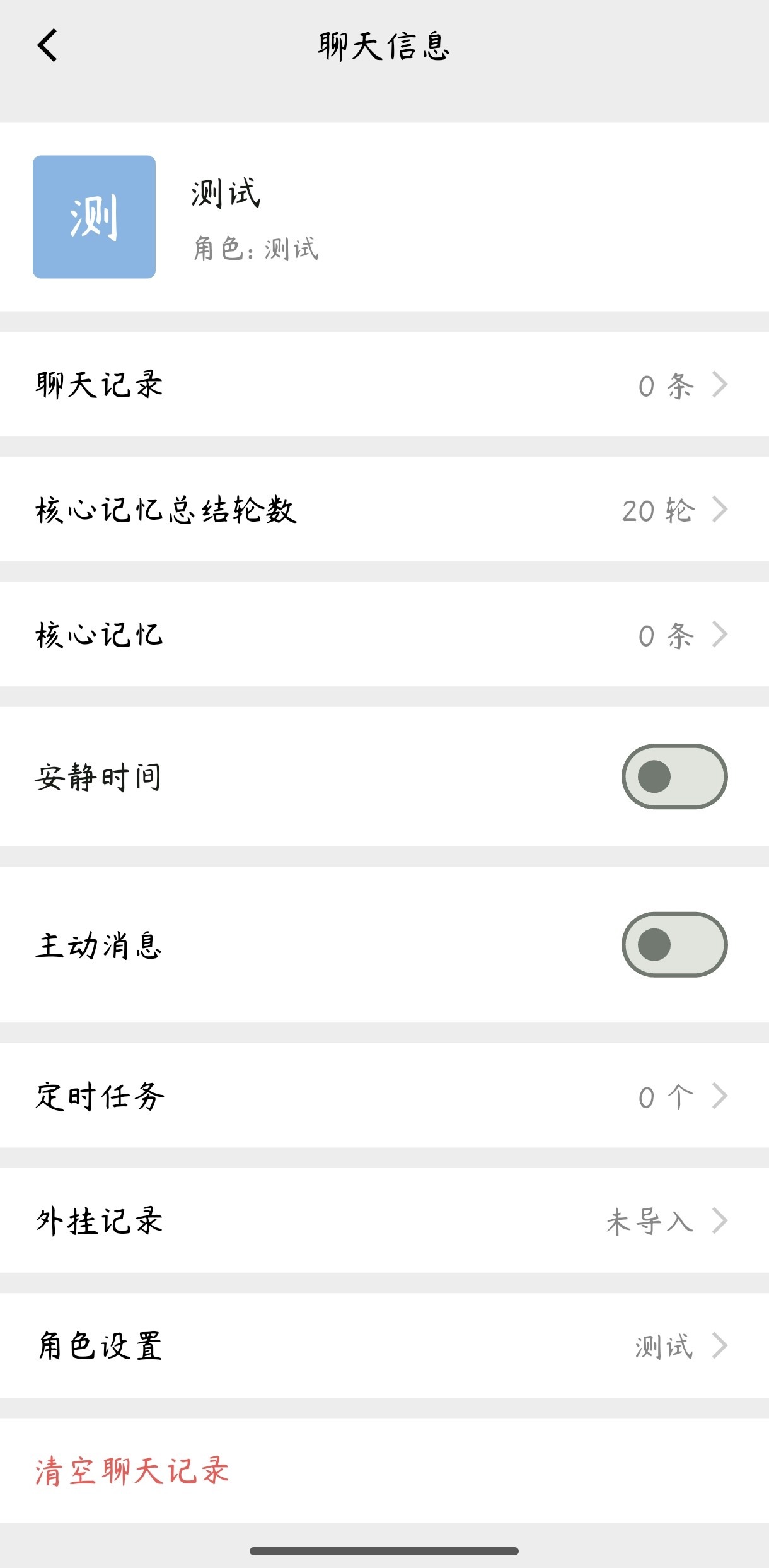 ZeroChat免费聊天软件最新版 ZeroChat免费聊天软件最新版