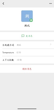 ZeroChat免费聊天软件最新版 ZeroChat免费聊天软件最新版