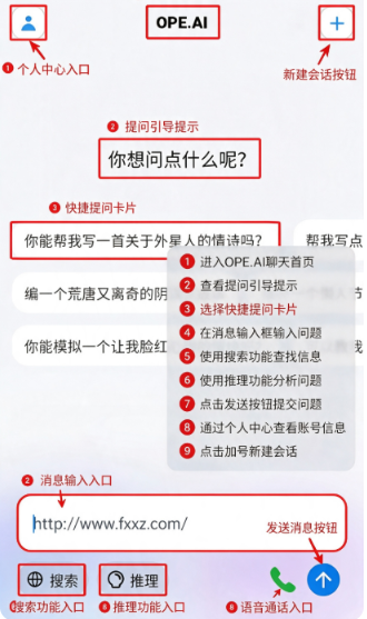 ope.ai官方正版2026最新版 ope.ai官方正版2026最新版
