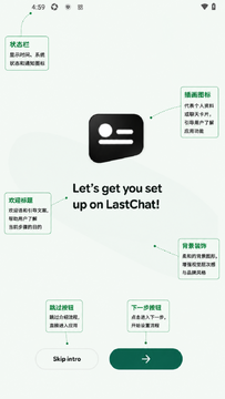 Last Chat聊天软件官方正版 Last Chat聊天软件官方正版