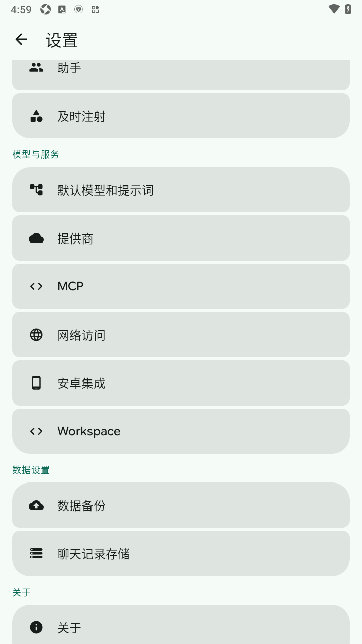 Last Chat聊天软件官方正版 Last Chat聊天软件官方正版