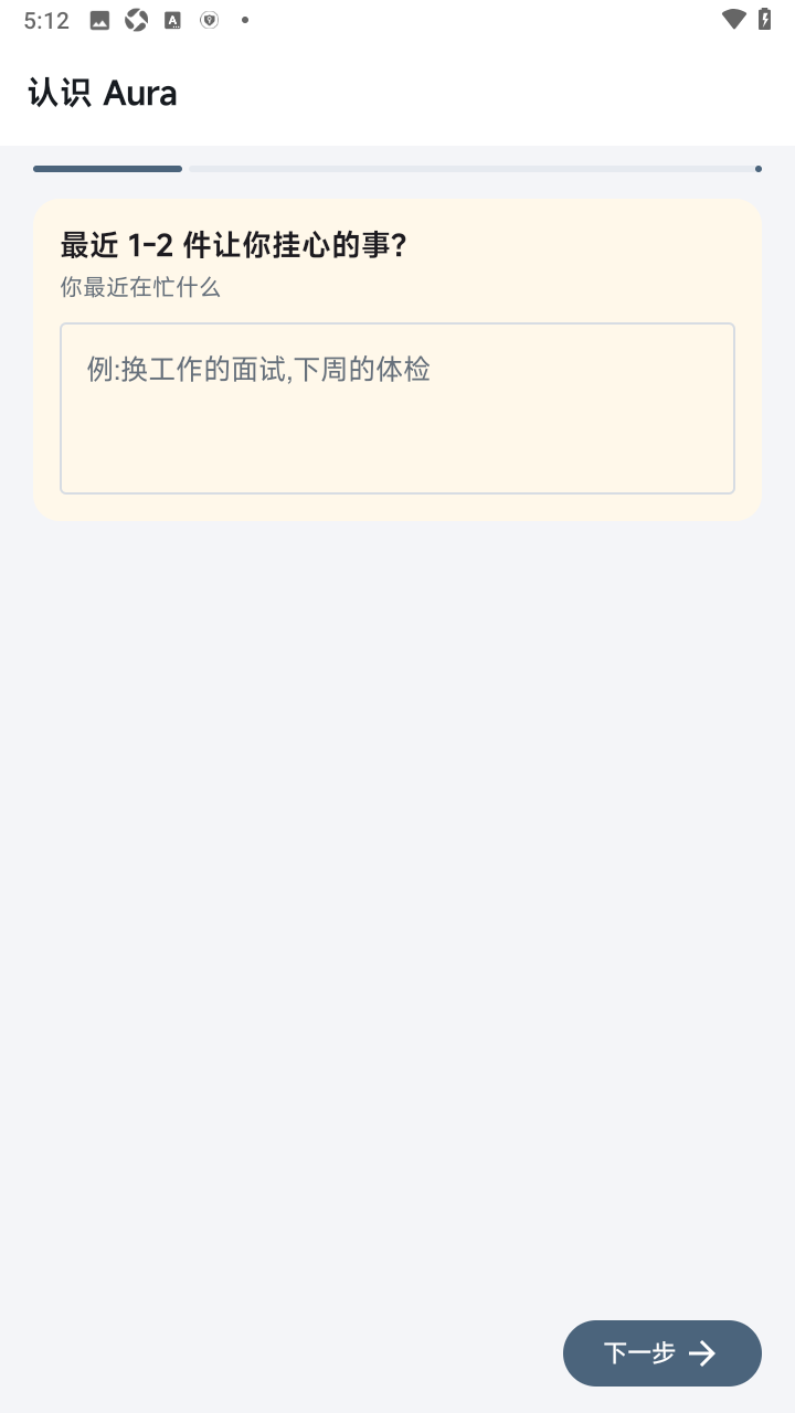 Aura奥拉ai聊天软件官方版 Aura奥拉ai聊天软件官方版