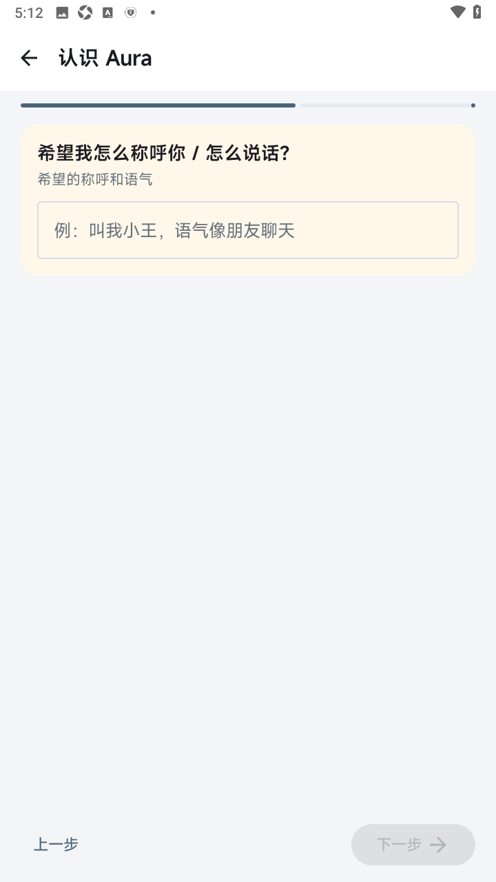 Aura奥拉ai聊天软件官方版 Aura奥拉ai聊天软件官方版