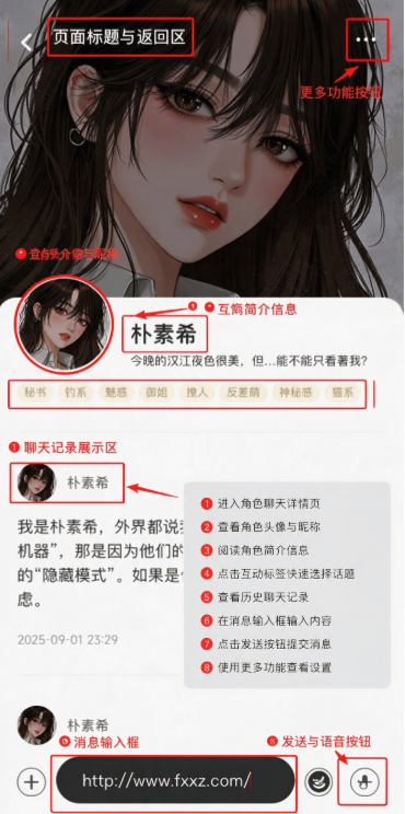 Laike梦女向ai聊天软件官方版 Laike梦女向ai聊天软件官方版