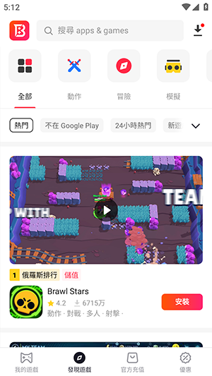 BuffBuff应用商店截图