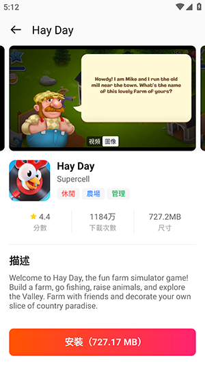 BuffBuff应用商店截图