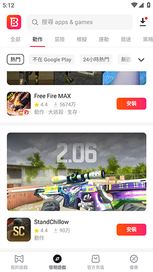 BuffBuff应用商店截图