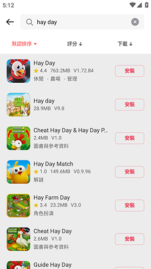 BuffBuff应用商店截图