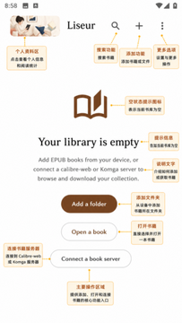 Liseur免费app纯净无广版 Liseur免费app纯净无广版