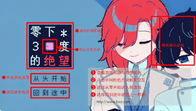 冰点下30度的绝望中文汉化最新版 冰点下30度的绝望中文汉化最新版