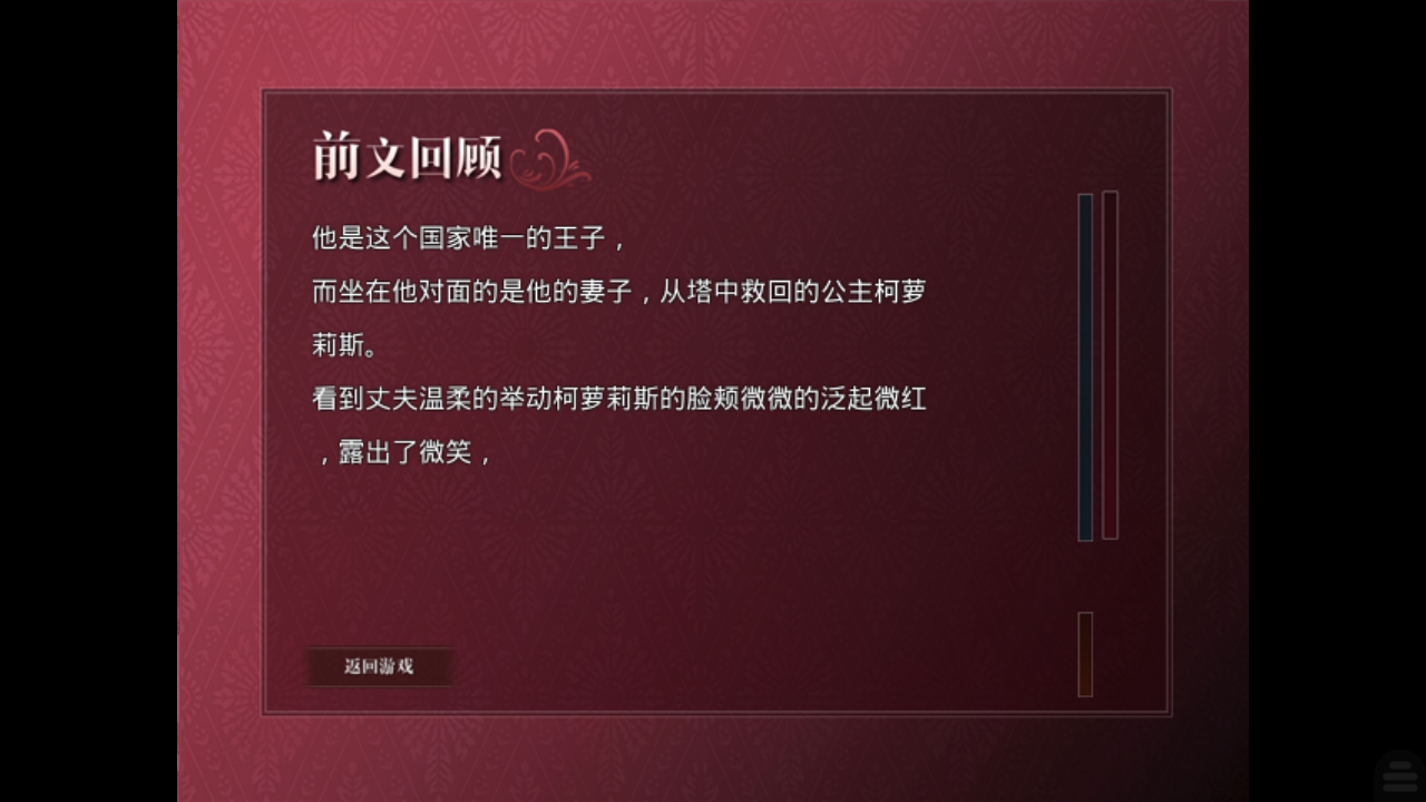 红色童话(TheRedTale)手机直装版 红色童话(TheRedTale)手机直装版