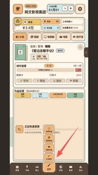 网文影视大亨游戏官方安卓版安装包 网文影视大亨游戏官方安卓版安装包