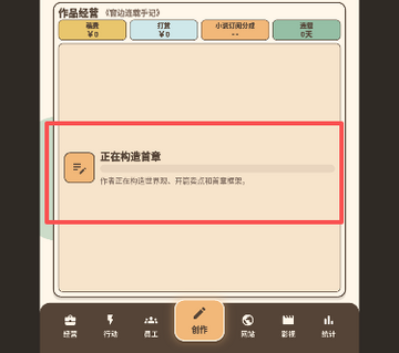 网文影视大亨游戏官方安卓版安装包 网文影视大亨游戏官方安卓版安装包