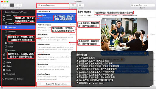 iExplorer for Mac电脑版 iExplorer for Mac电脑版