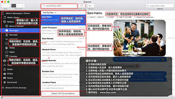 iExplorer for Mac电脑版 iExplorer for Mac电脑版