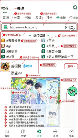 纸间漫语部落(青漫)漫画软件官方最新版 纸间漫语部落(青漫)漫画软件官方最新版