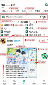 纸间漫语部落(青漫)漫画软件官方最新版 纸间漫语部落(青漫)漫画软件官方最新版