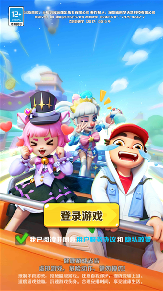 游戏攻略配图1